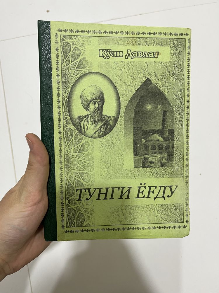 Б/у книги по 9000 сум