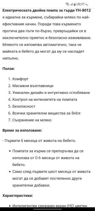 Автоматична двуфазна помпа за кърма
