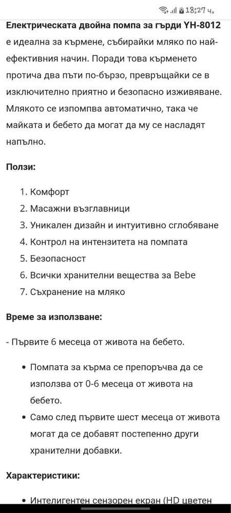 Автоматична двуфазна помпа за кърма