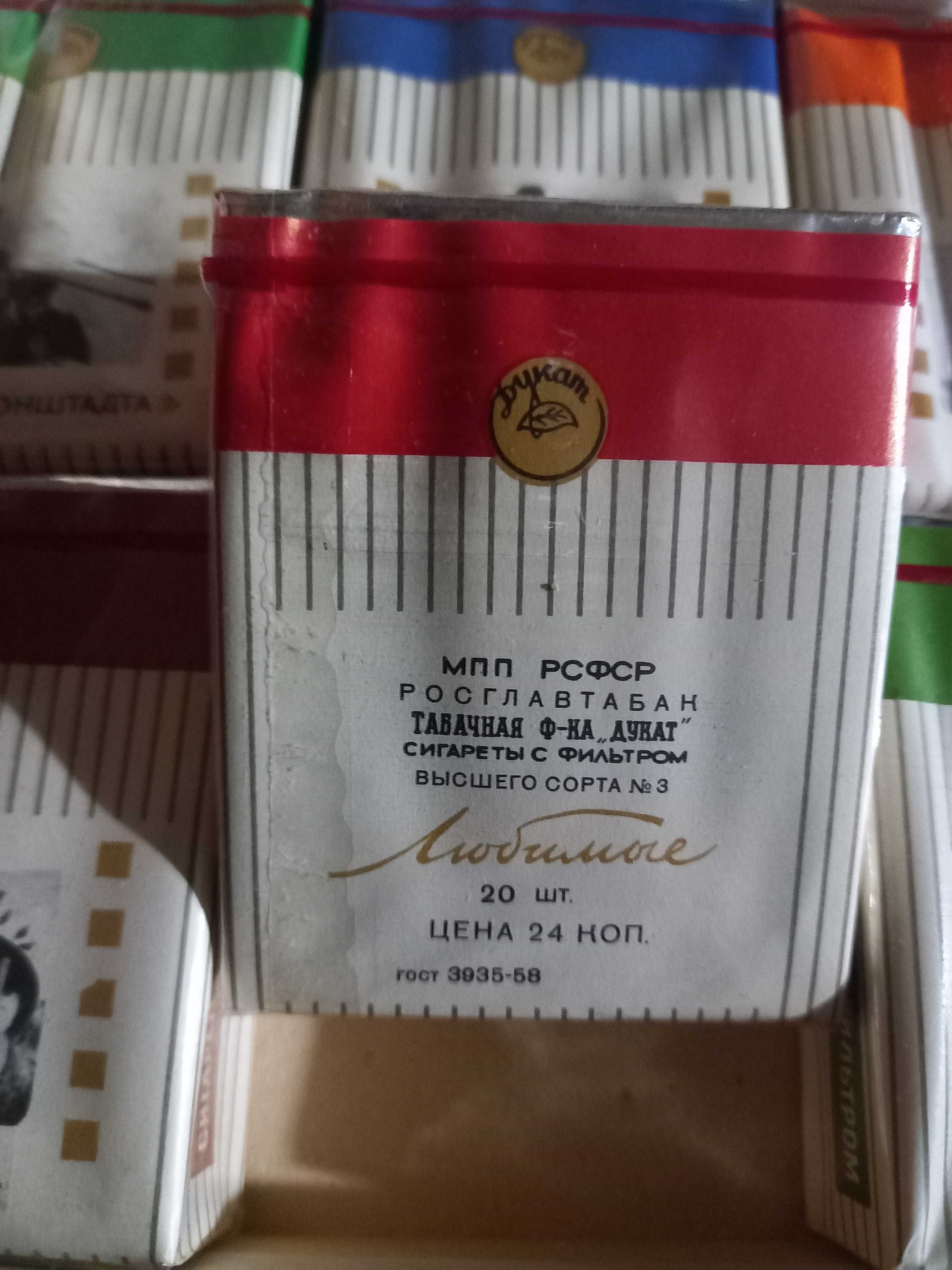 Продам коллекционные сигареты