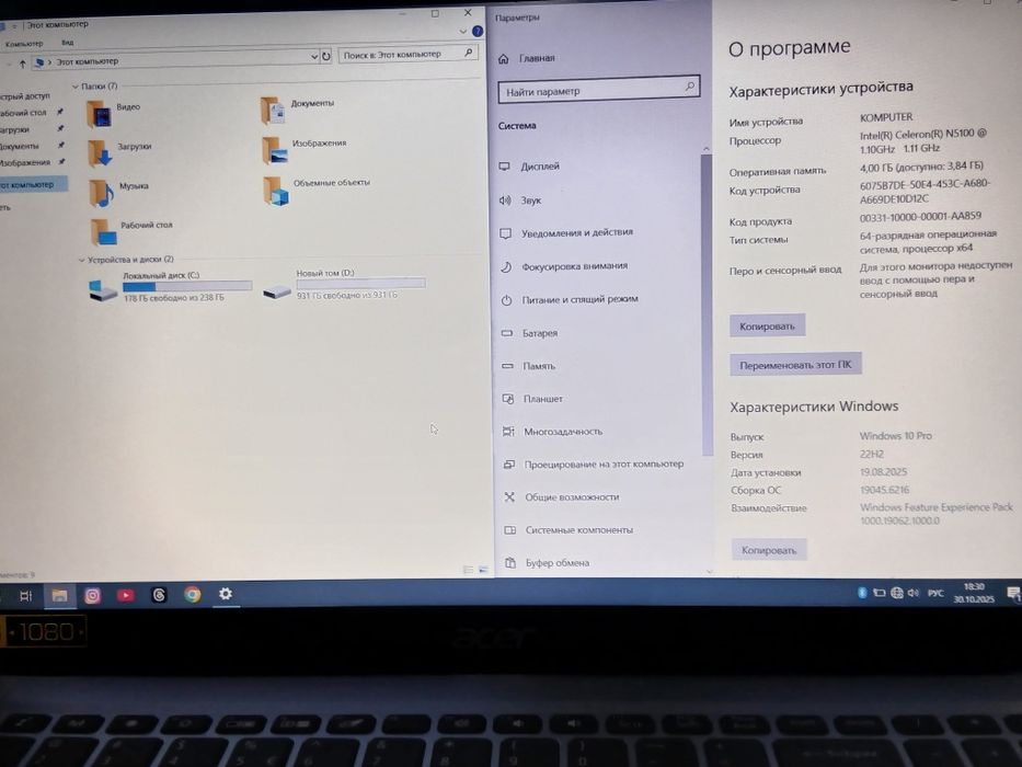 Acer sotiladi srochni