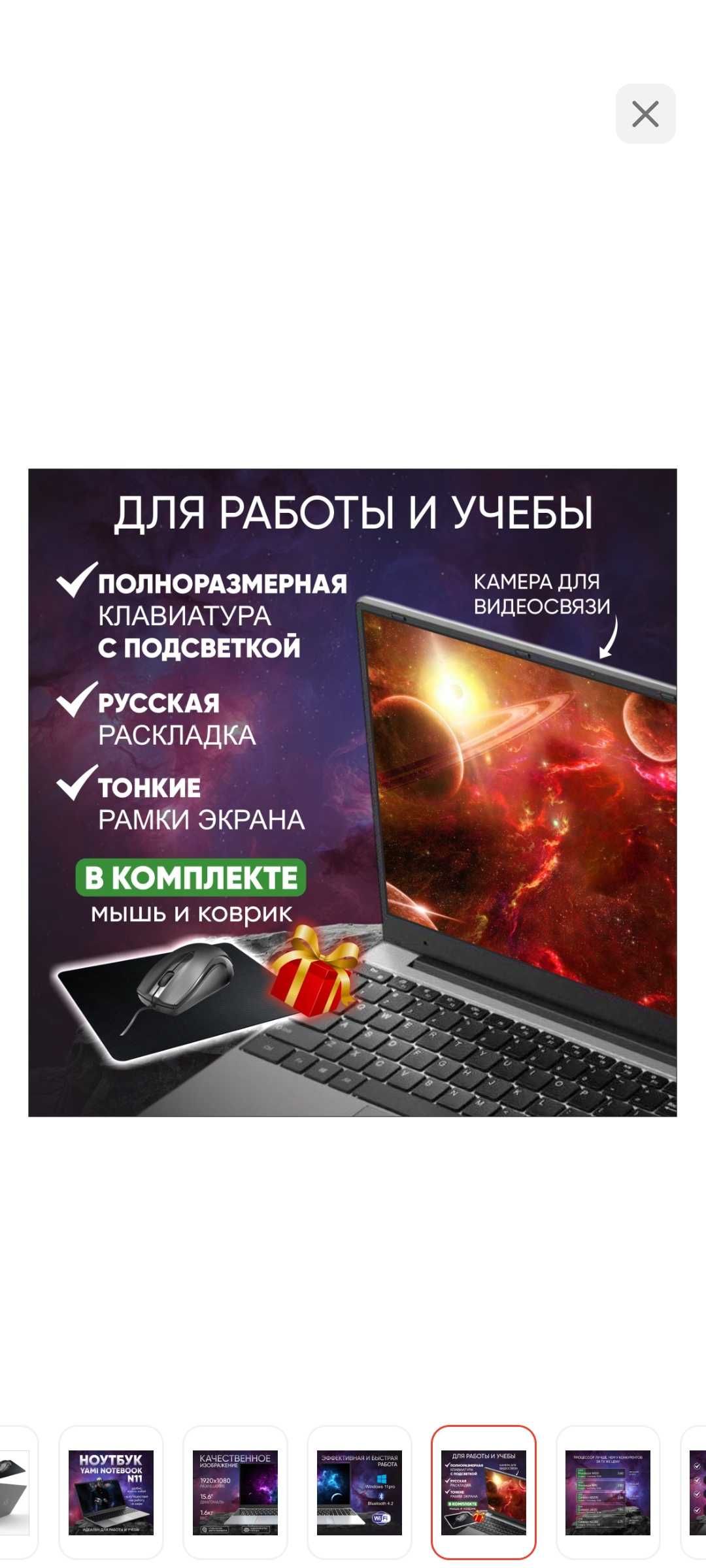 Новый ноутбук в упаковке
