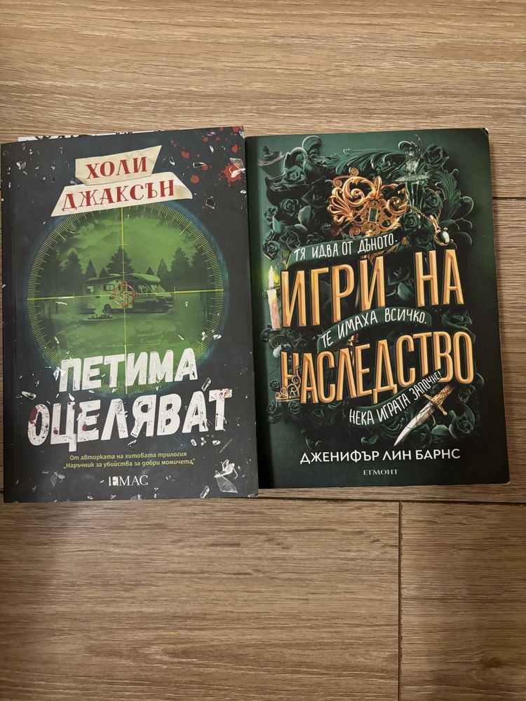 Книги на български и английски език