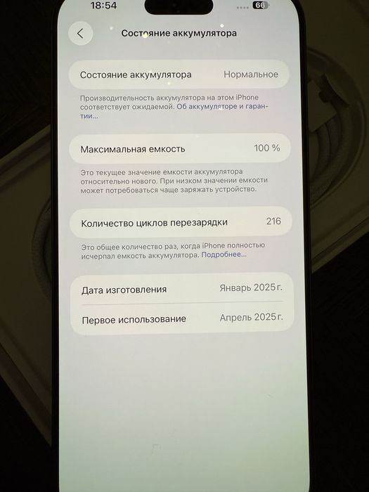 Iphone 16 Pro Max 256