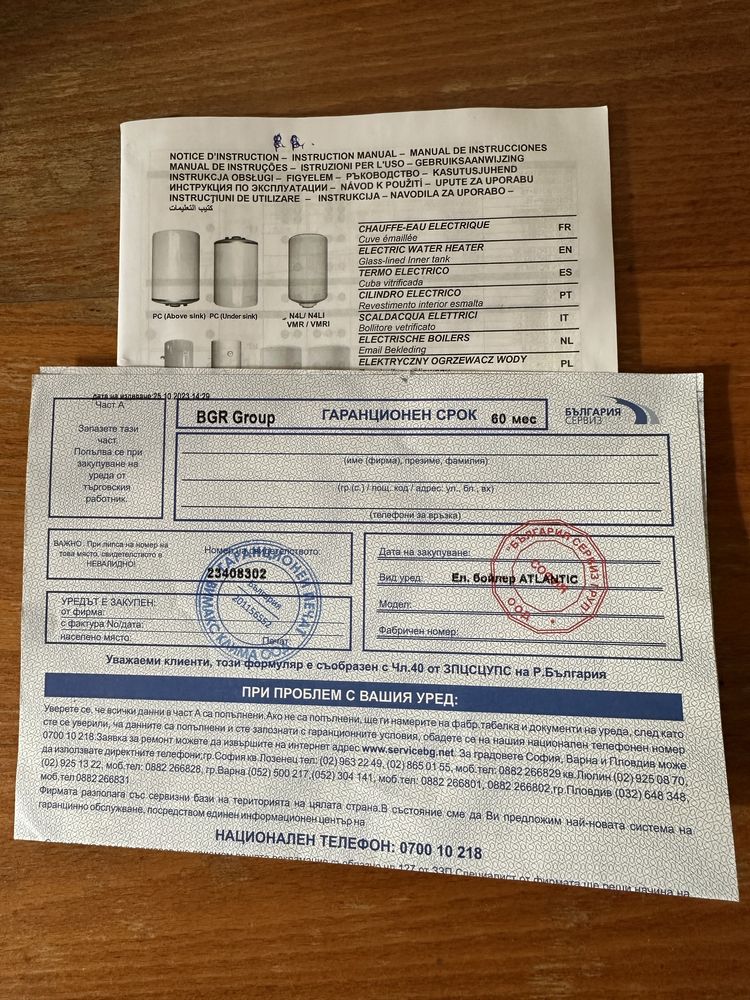 2 броя бойлери "Атлаптик" от 100л за вертикален монтаж–в гаранция