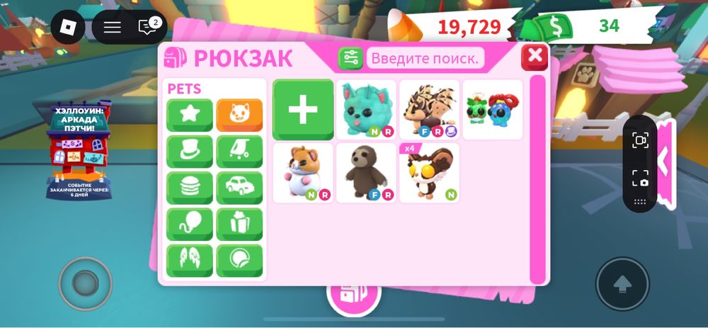 Адопт ми,трейд эти петы