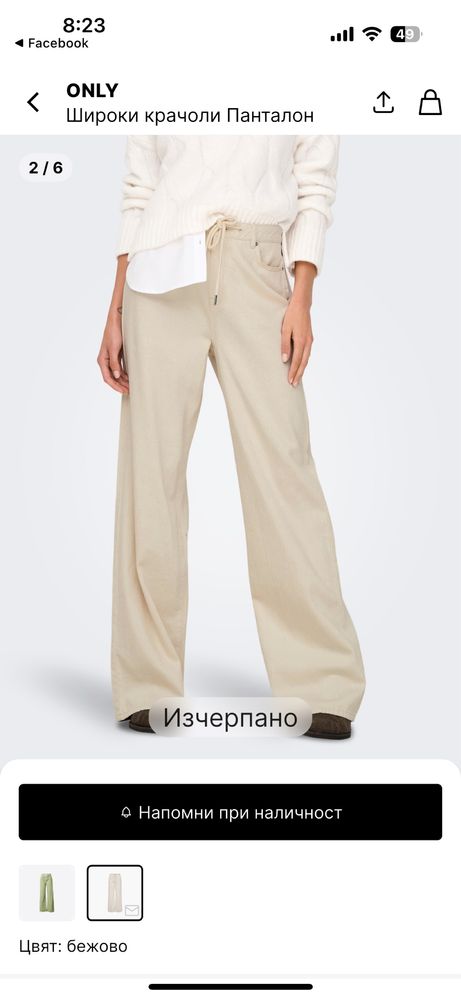 Панталон  тип дънки Only