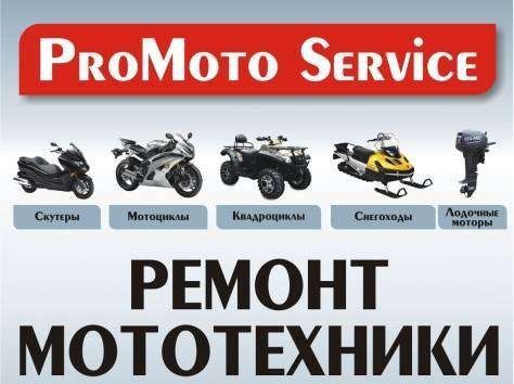 Ремонт мопед и скутер на выезд 24/7