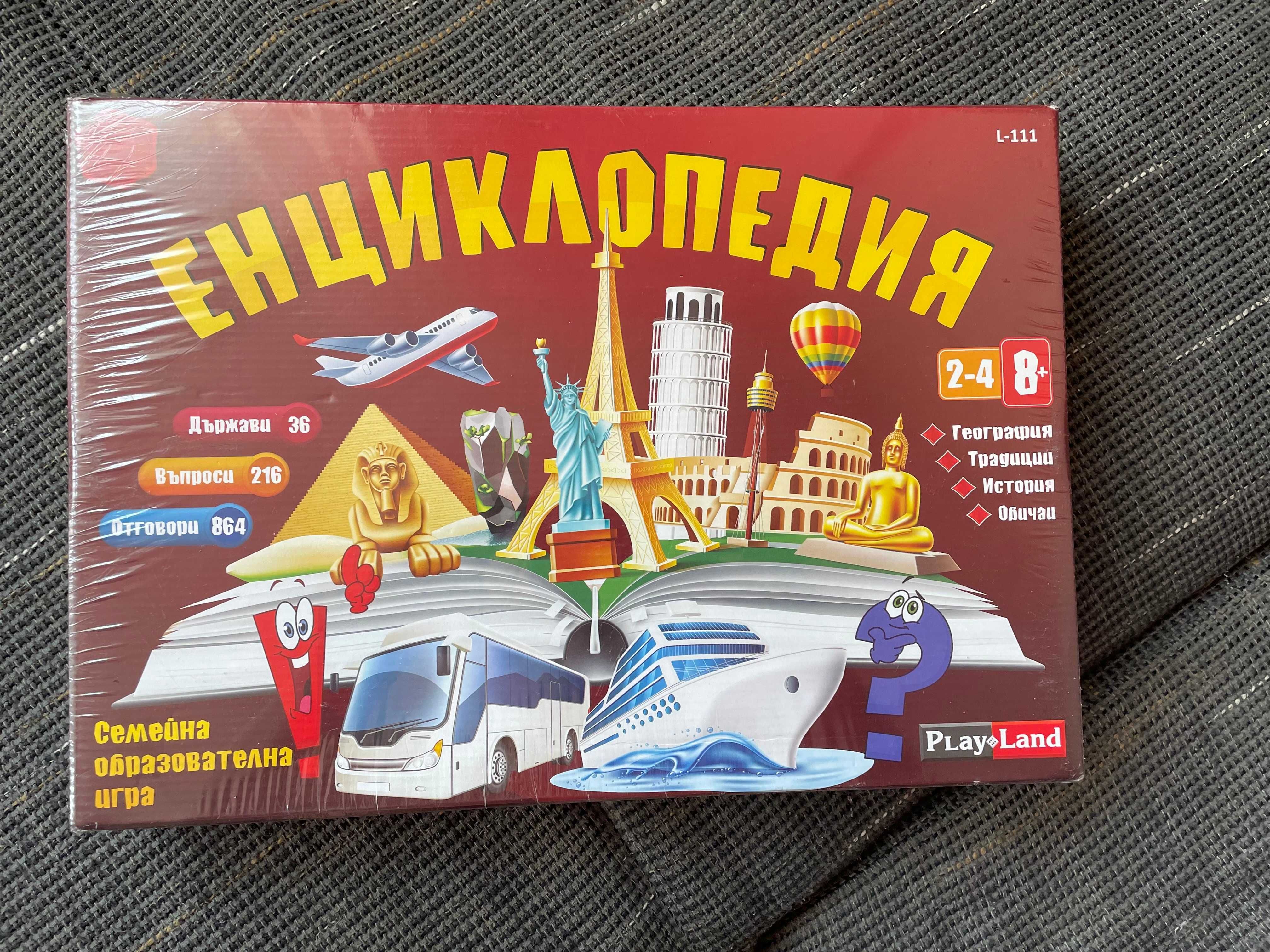Настолни игри (Енциклопедия;Луд петък;GO MASTER Youtubers, Вето)(НОВИ)