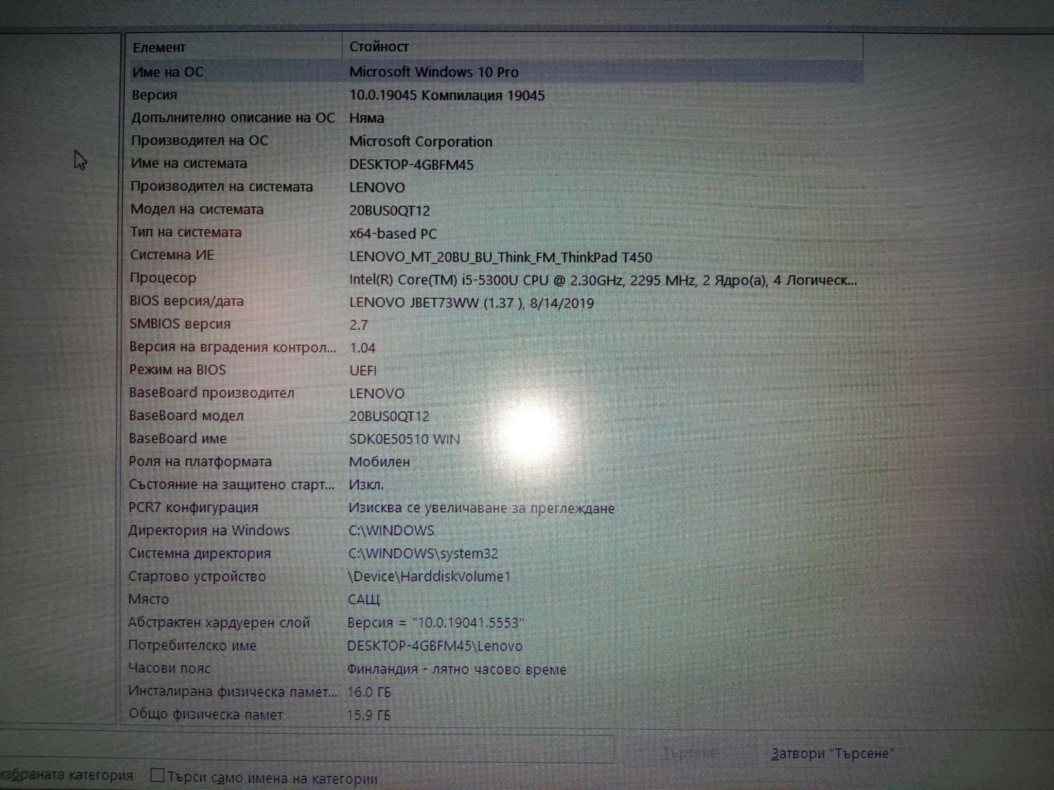Lenovo T450 16GB Ram