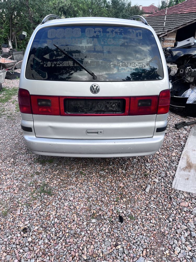 Volkswagen sharan 1.9 tdi 116 к.с НА ЧАСТИ / Шаран на части