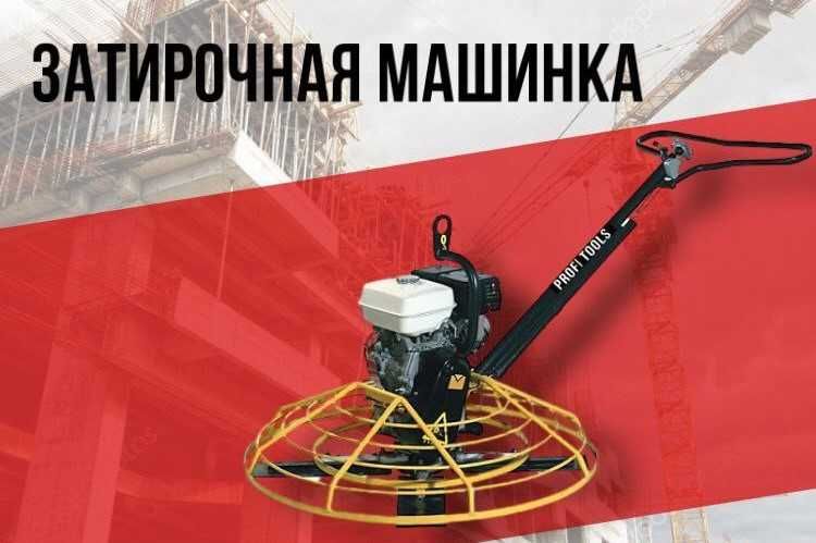 Затирочная машинка бензиновый Д-100
