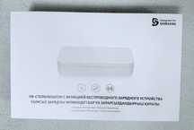 Samsung беспроводное зарядное устройство и стерилизатор
