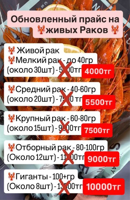 Продам живого либо вареного рака