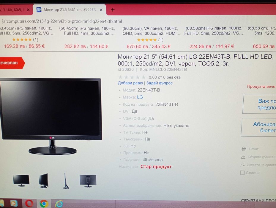 LG flatiron 22EN43T-B