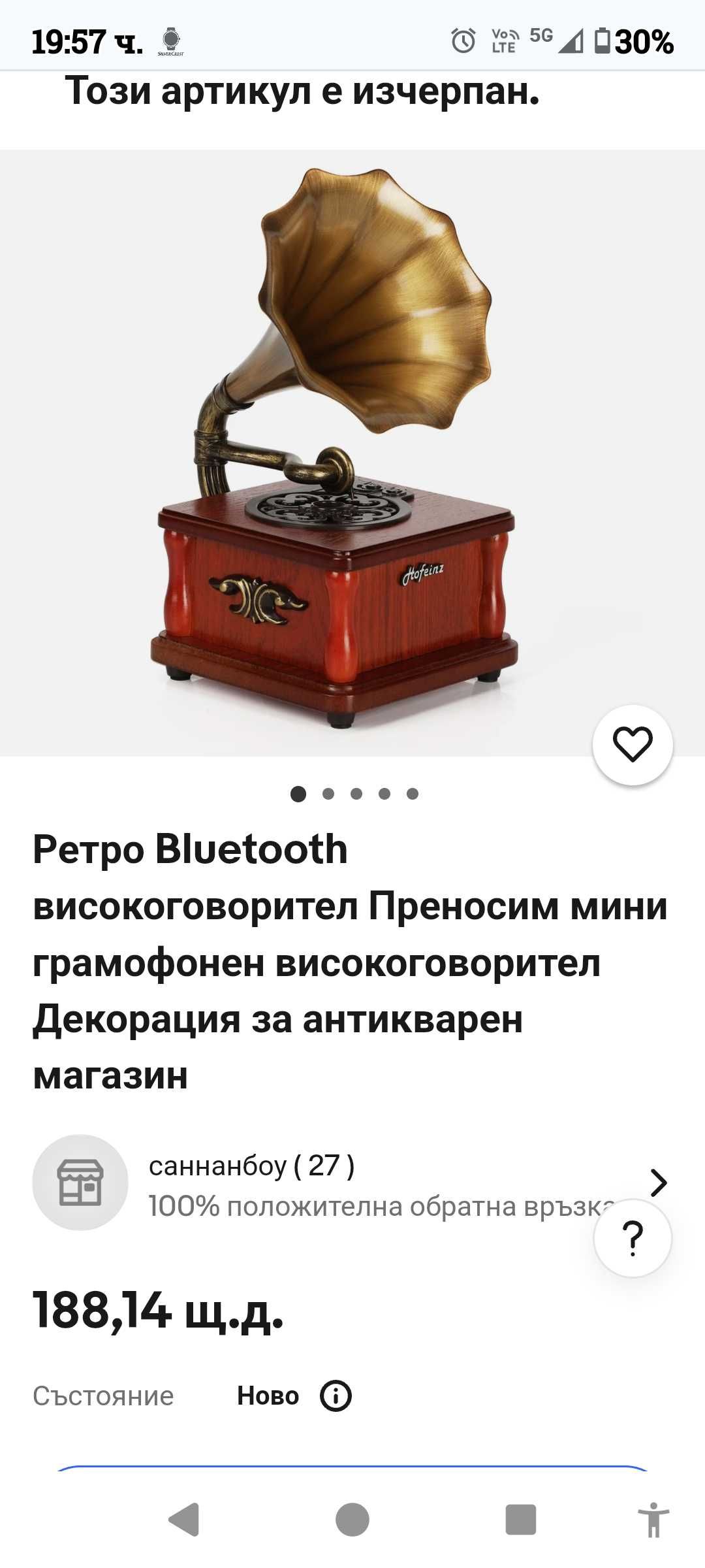 Bluetooth 5.0, USB високоговорител винтидж вградена батерия 2000mAh