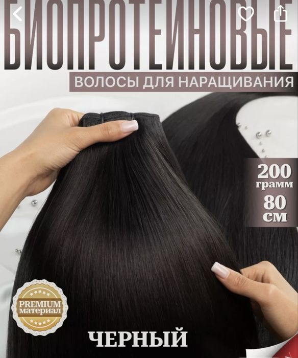 Продажа волос премиум качества