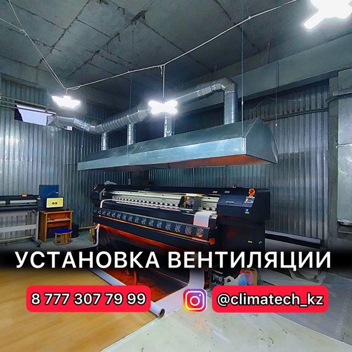 Вентиляция и вытяжка для кафе и ресторанов в Алматы