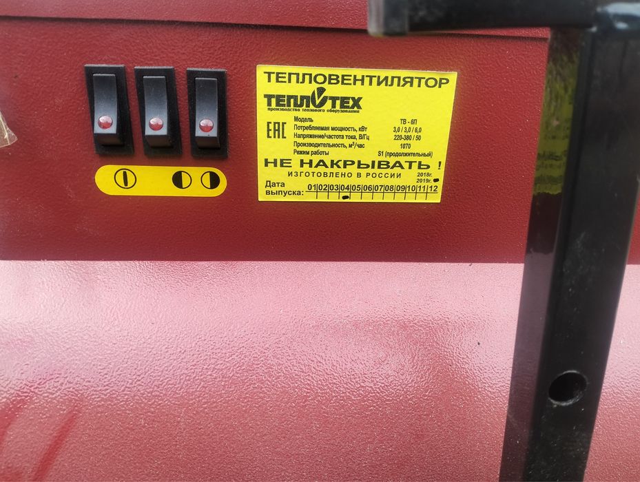 Пушка тепловая в хорошем состояний