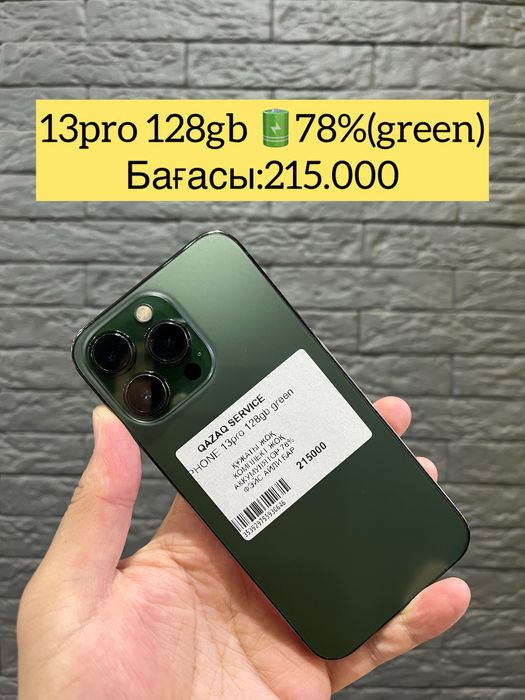 Iphone 13pro 128gb green сатылады