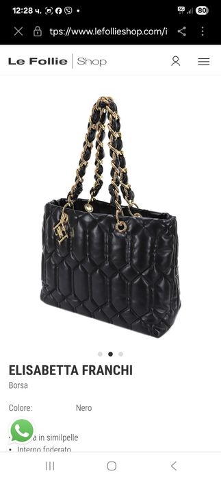 Дамска чанта Elizabetta Franchi