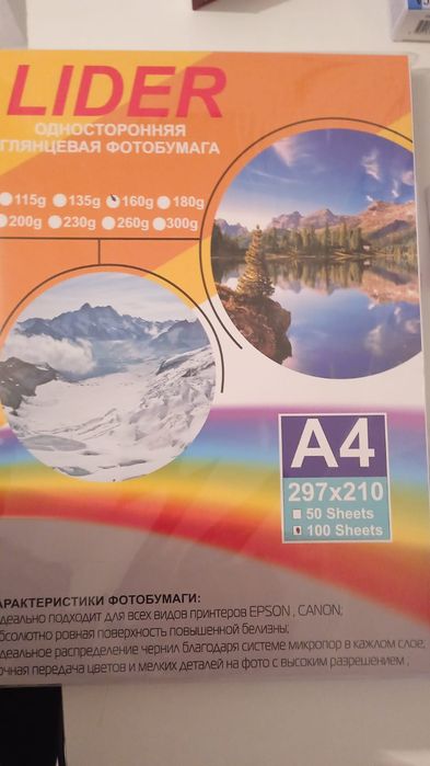 Продам срочно фотобумагу в отличном состоянии глянцевая в колличестве