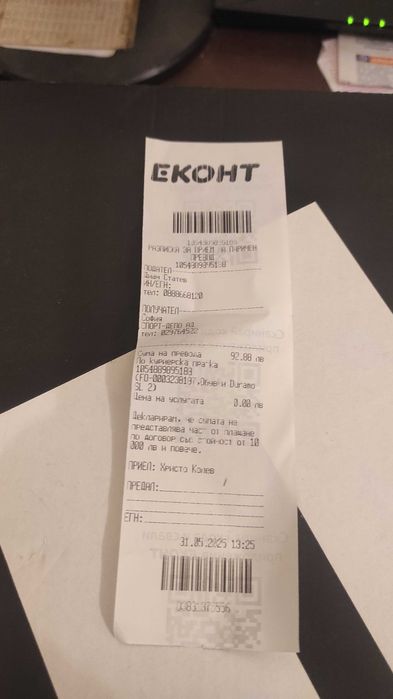 Маратонки ADIDAS - 47 и 1/3 - мъжки