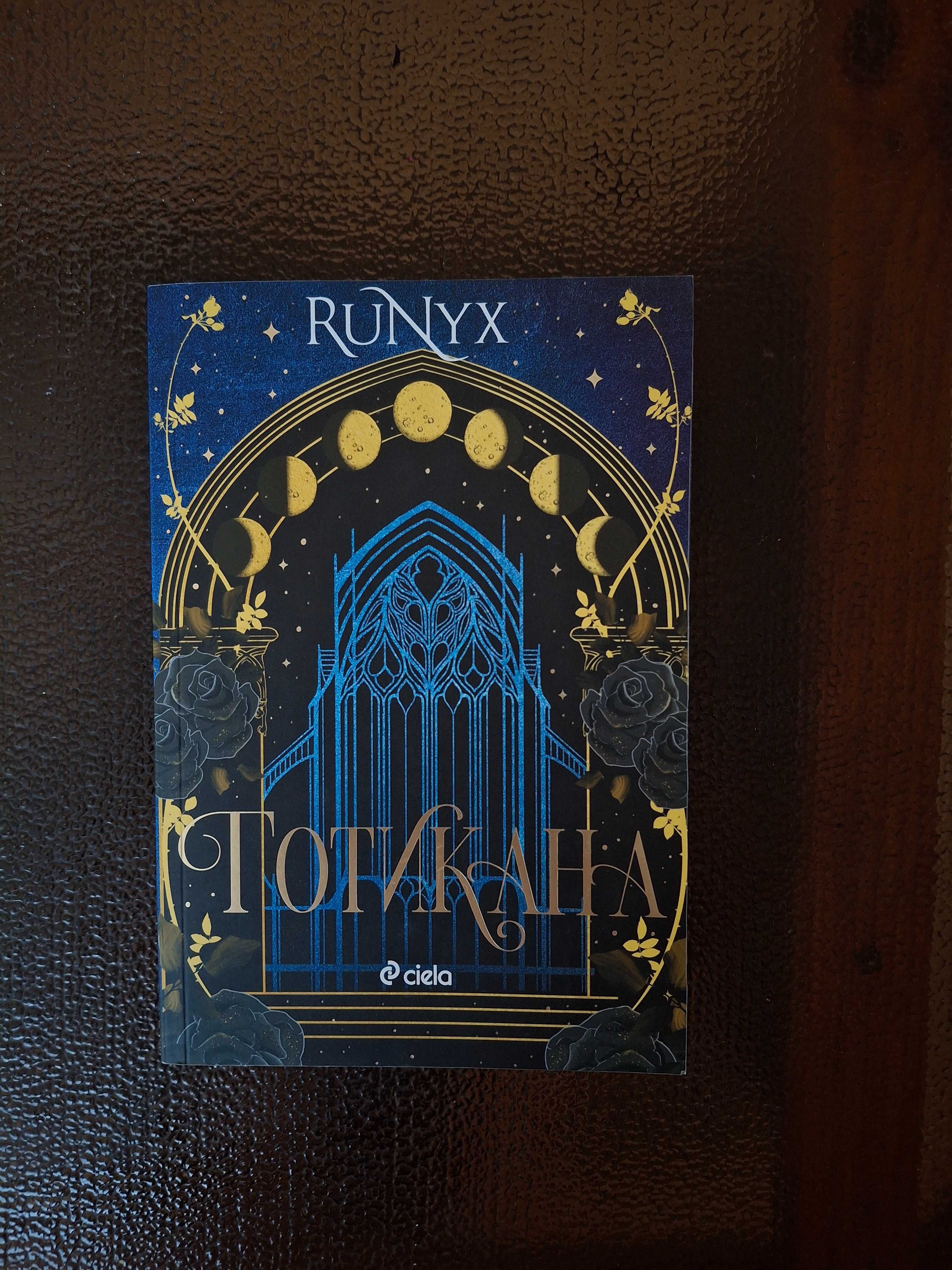 Книги (основно фентъзи)