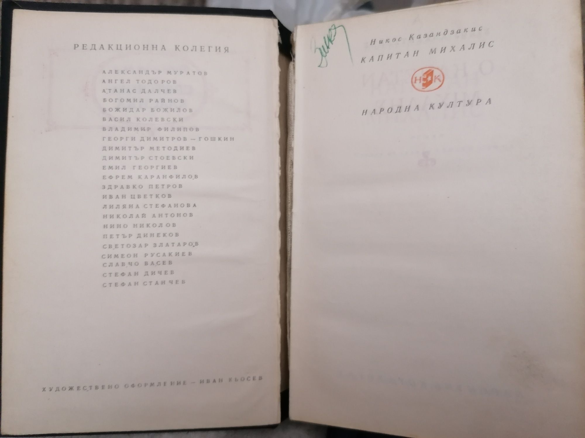 Книги - 14 на брой