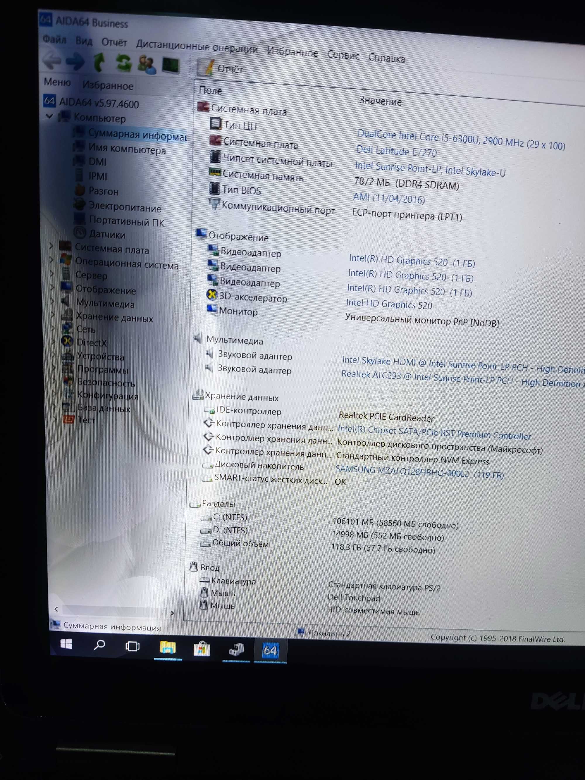 Dell E7270 12" Сенсор Core i5-6300U 2.4Ghz 8GB DDR4 SSD-128GB Рабочий