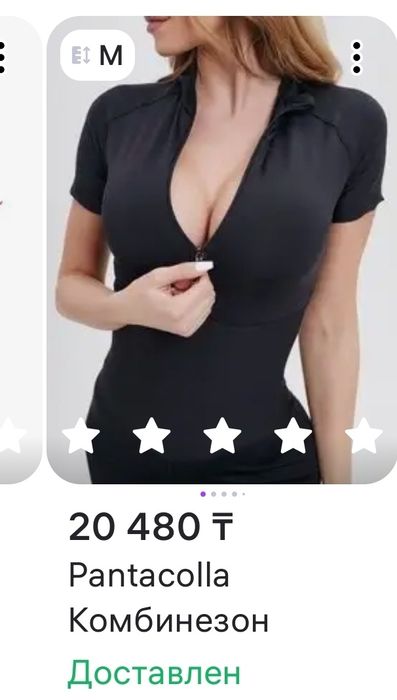 Комбинезон спортивный