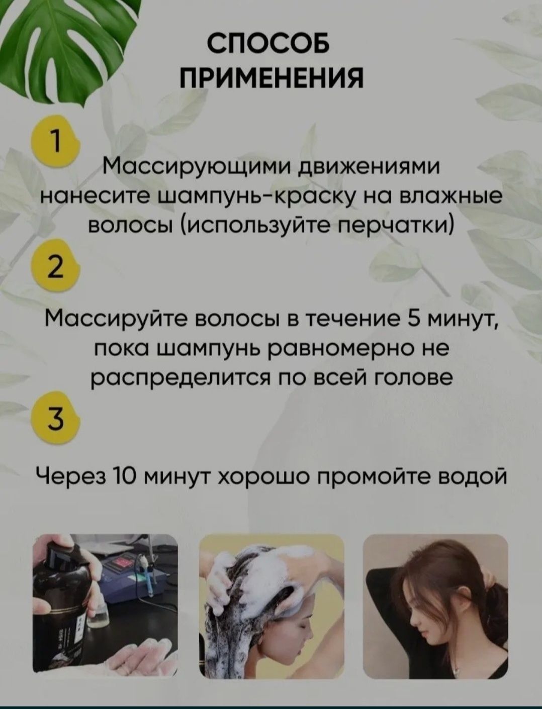Шампунь краска,  shampun kraska