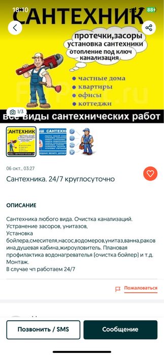 Услуга сантехника все виды работы, другие виды работы дома,