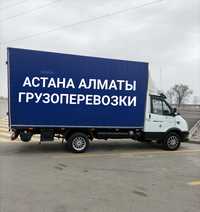 Астана Алматы газель доставка