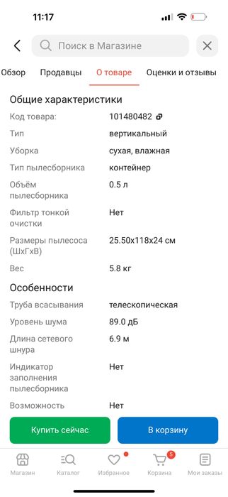 Продам пылесос 3 в 1