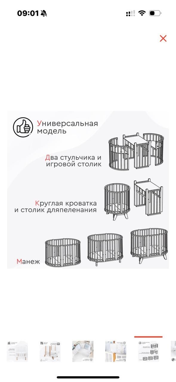 Продам детскую кроватку в отличном состоянии