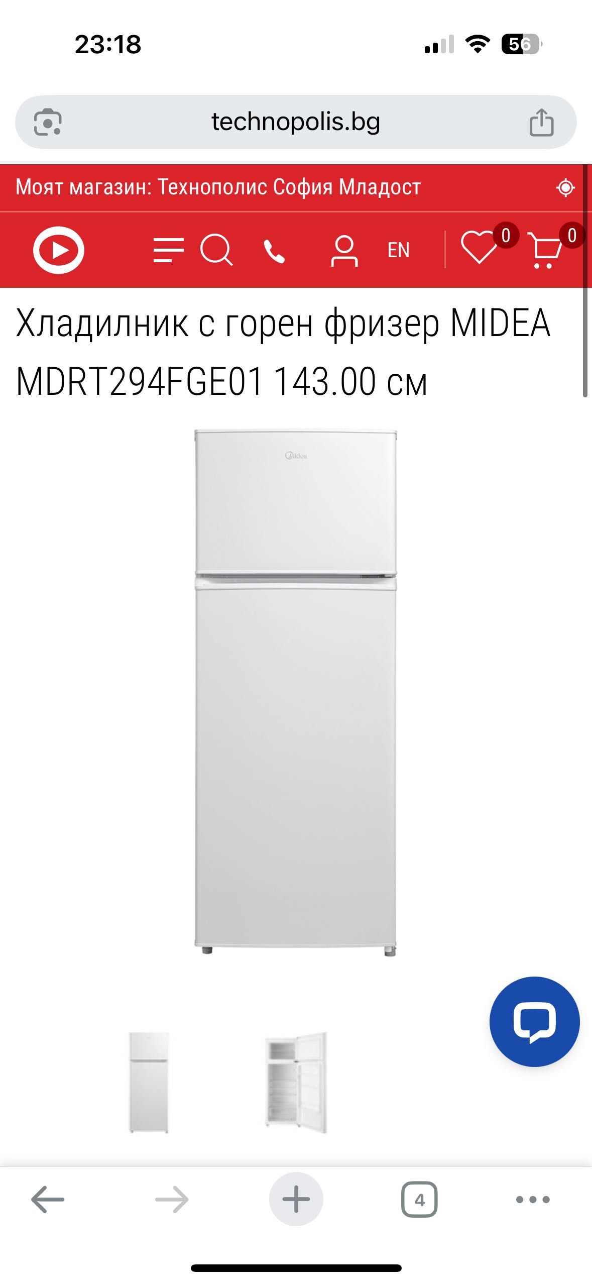 Продавам хладилник с горен гризер Midea