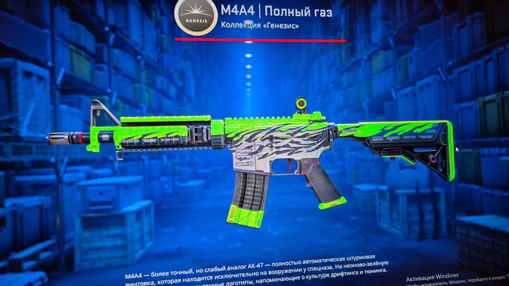 КС 2 скин на Оружие м4а4