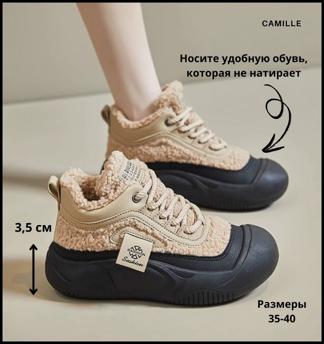Ботинки Тэдди зимние