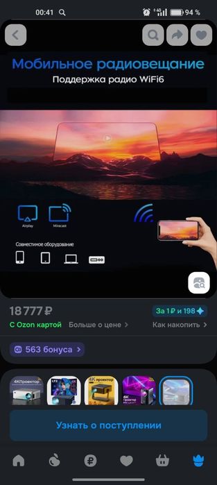 Проектор FINTEX X5 1920P Android 9.0 1200 Ansi 18000 Lumens