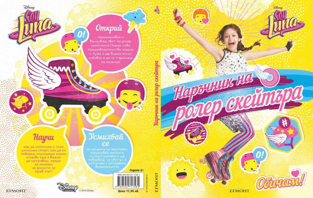 НОВИ Детски книги / НОВИ детска литература