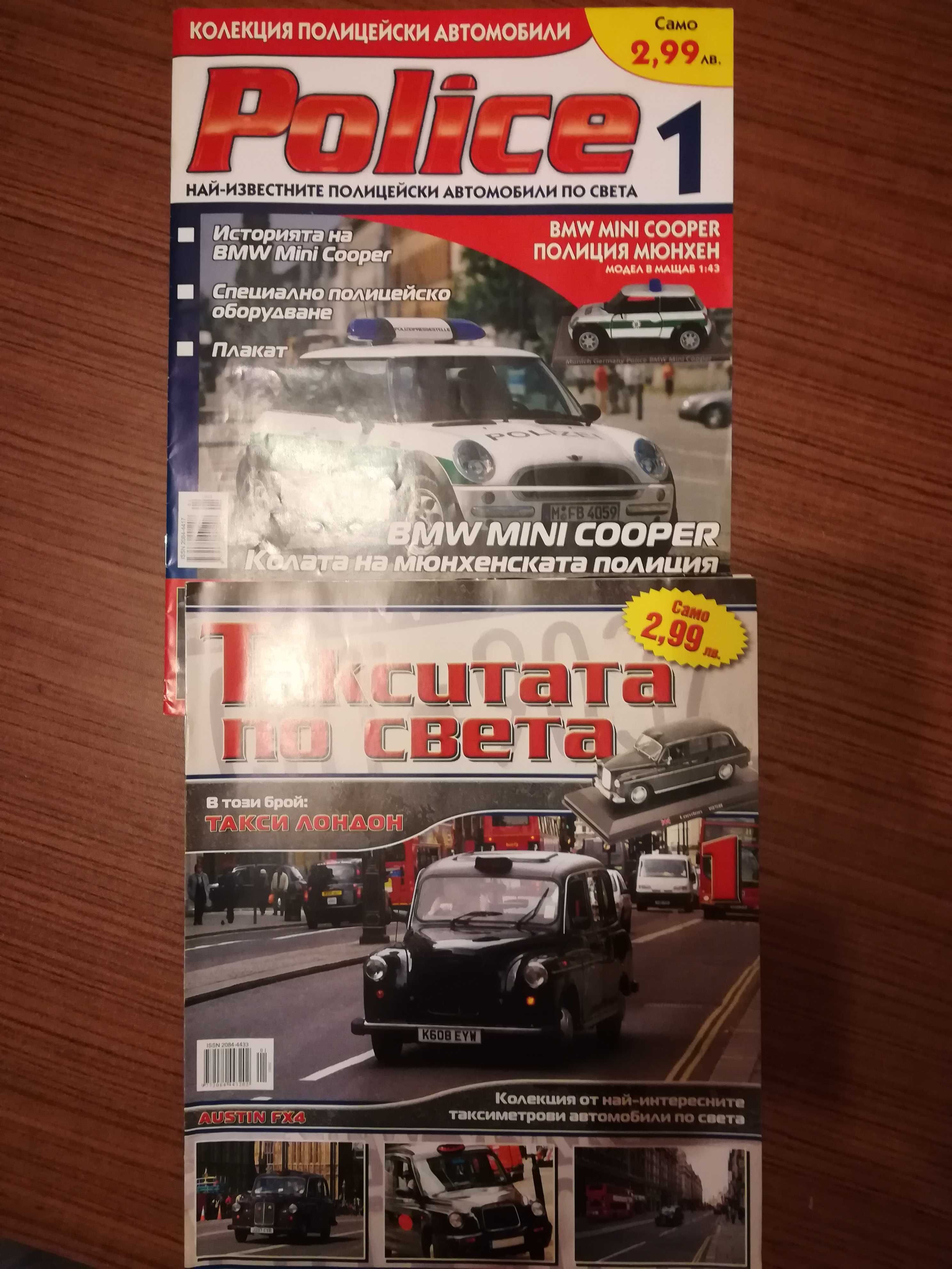 няколко стари списания