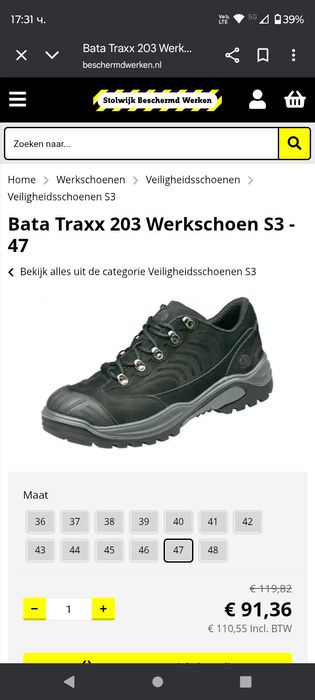 Работни обувки НОВИ