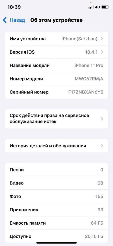 Айфон 11 про в идеальным состояние