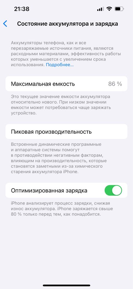 Iphone 13 / айфон 13