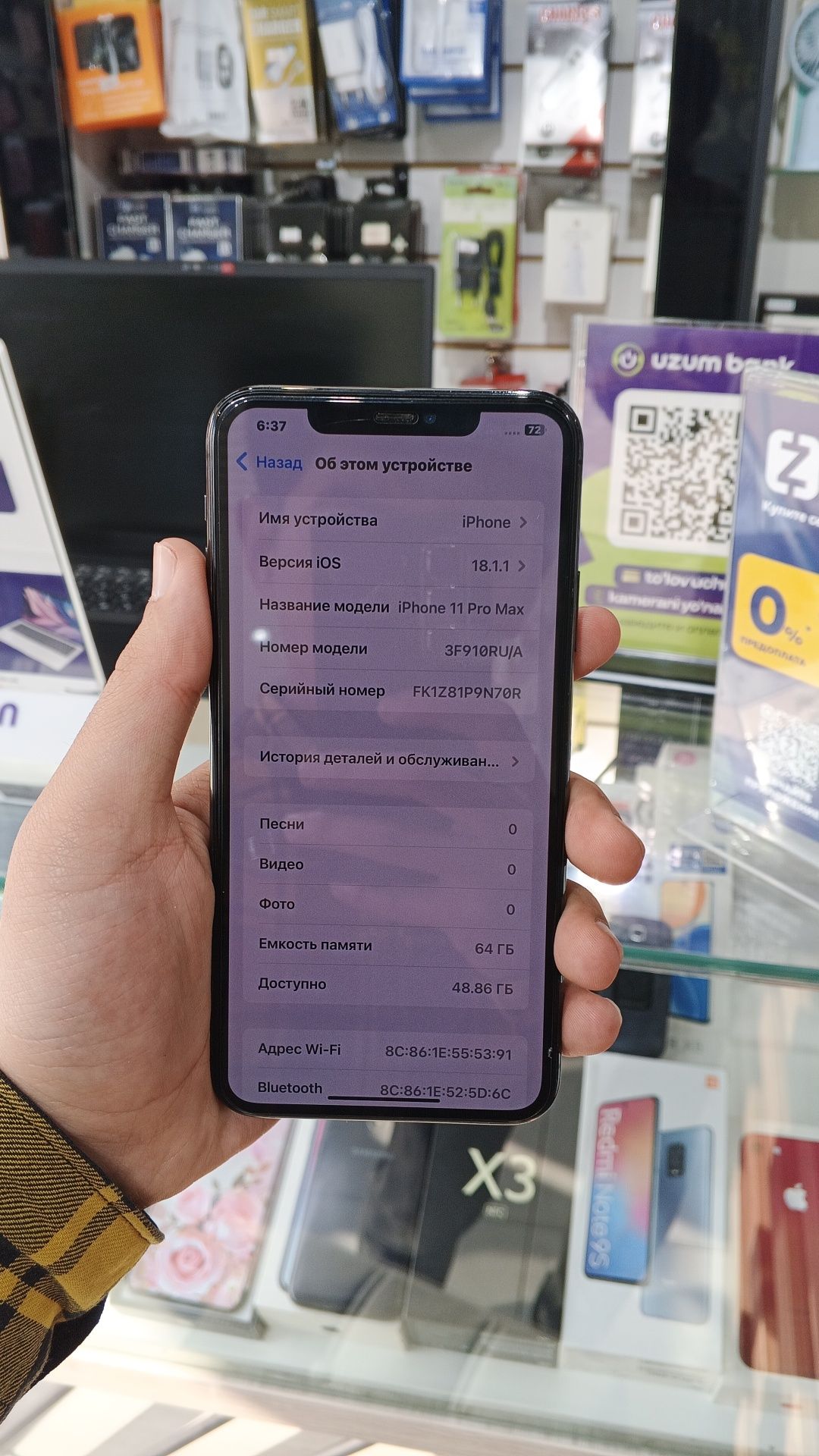 iPhone 11pro max