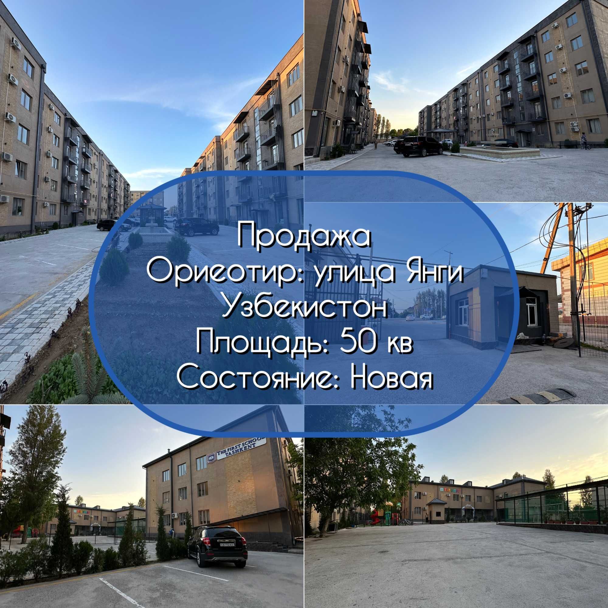 Янги Узбекистон/Улица Миллий бог/2 комнатная/Новостройка/Уч хоз/Срочно