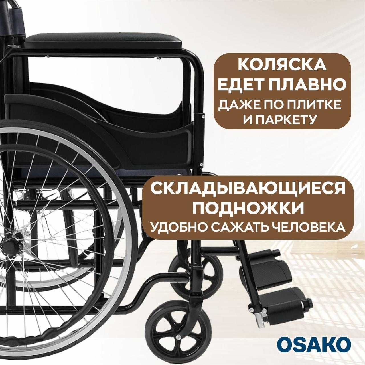 Коляска инвалидная