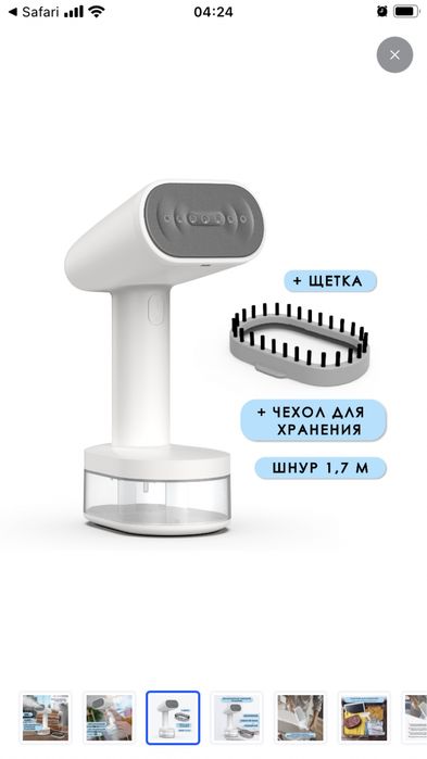 Отпариватель новый