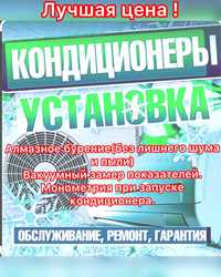 Установка кондиционера кондиционеров кондиционер заправка кондиционера